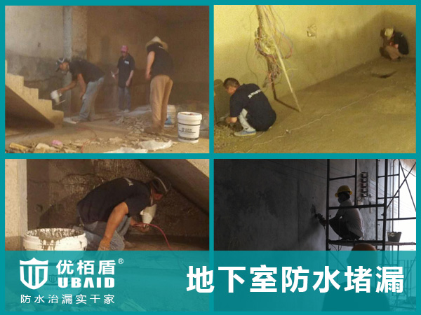 廣州十佳防水補(bǔ)漏公司 第4張