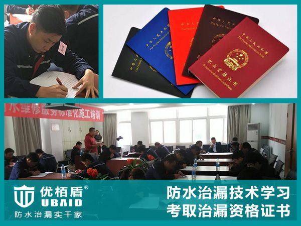 廣州十佳防水補(bǔ)漏公司 第6張