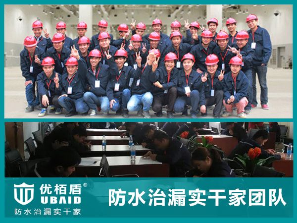 廣州十佳防水補(bǔ)漏公司 第2張