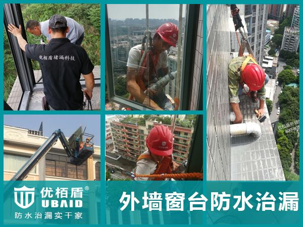 什么叫房屋外墻滲水、房屋外墻滲水的危害是什么？ 第1張