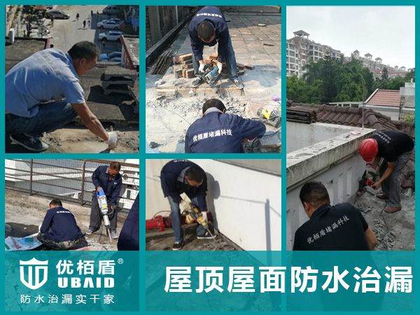 廣州十佳防水補(bǔ)漏公司 第5張