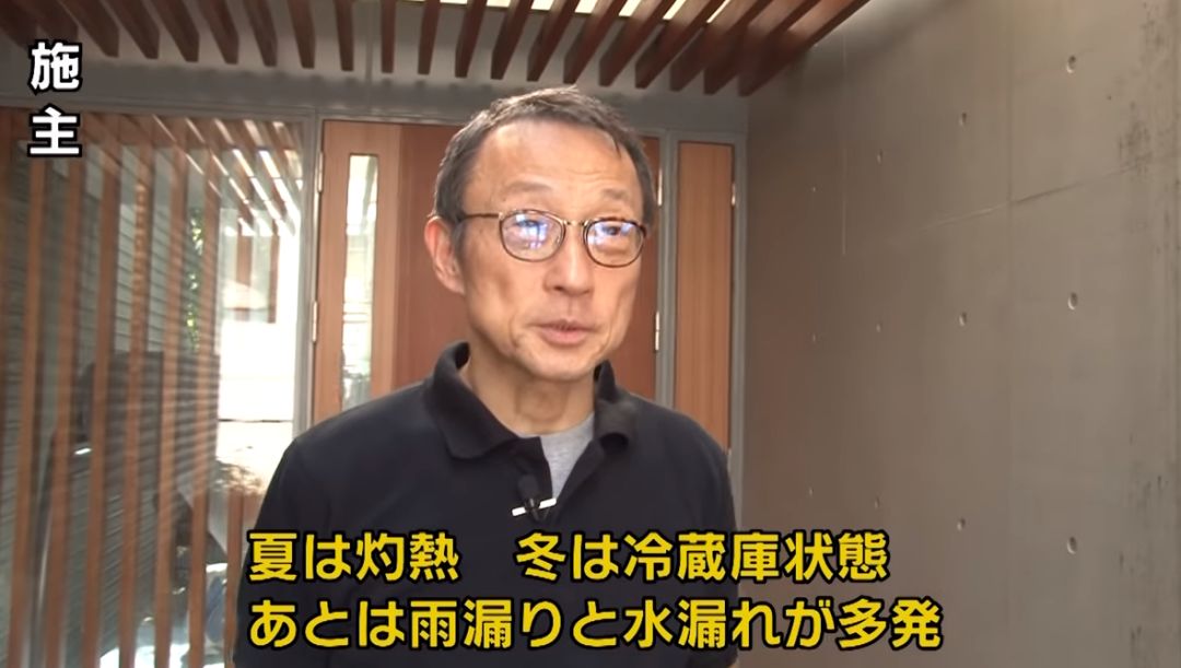 日本設(shè)計(jì)之恥？多處漏水，防水材料劣質(zhì)！屋主：我太難了！ 第2張