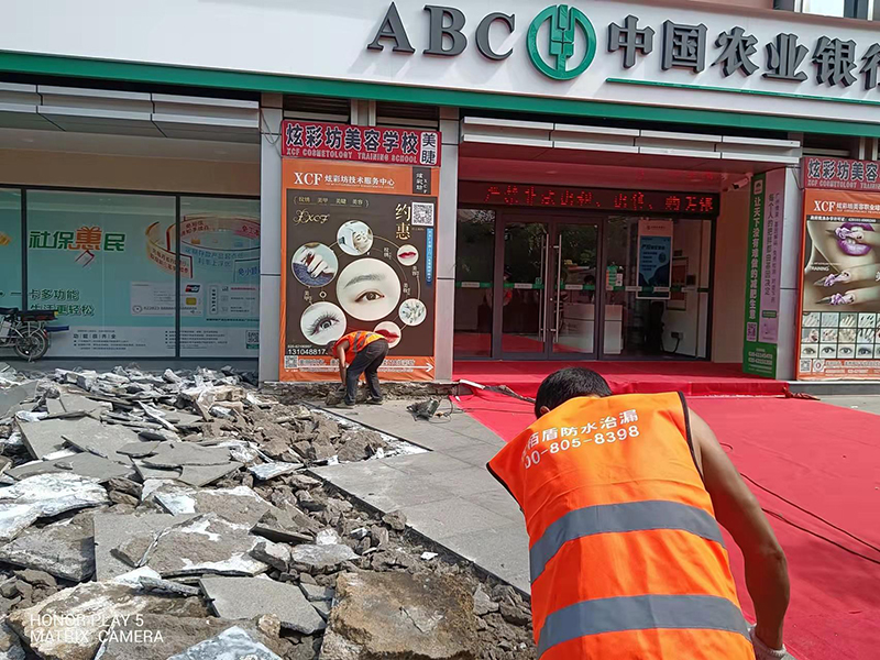 商超地下室頂面整體防水