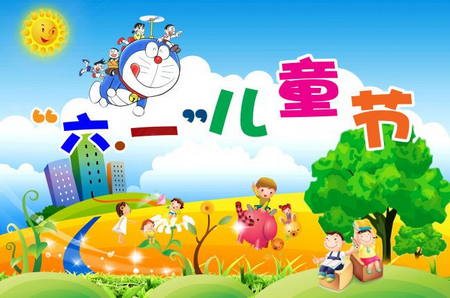 六一兒童節(jié).png