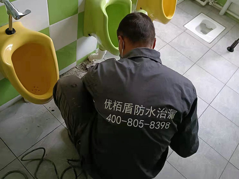 學(xué)校衛(wèi)生間防水堵漏